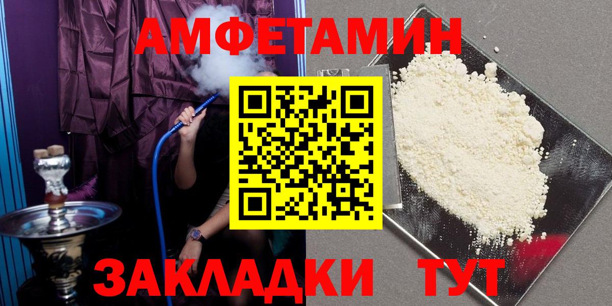 АМФ  Amphetamine  Вход с VPN  Амфетамин 97%  Ивантеевка 