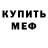Первитин витя unsmile