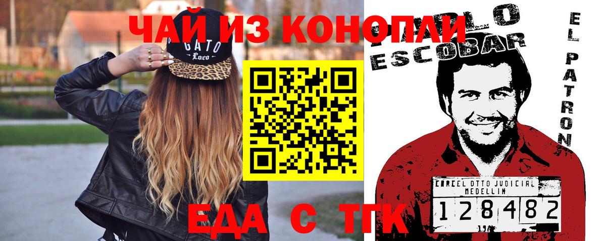 Cannafood конопля  Вход с VPN  Ивантеевка 