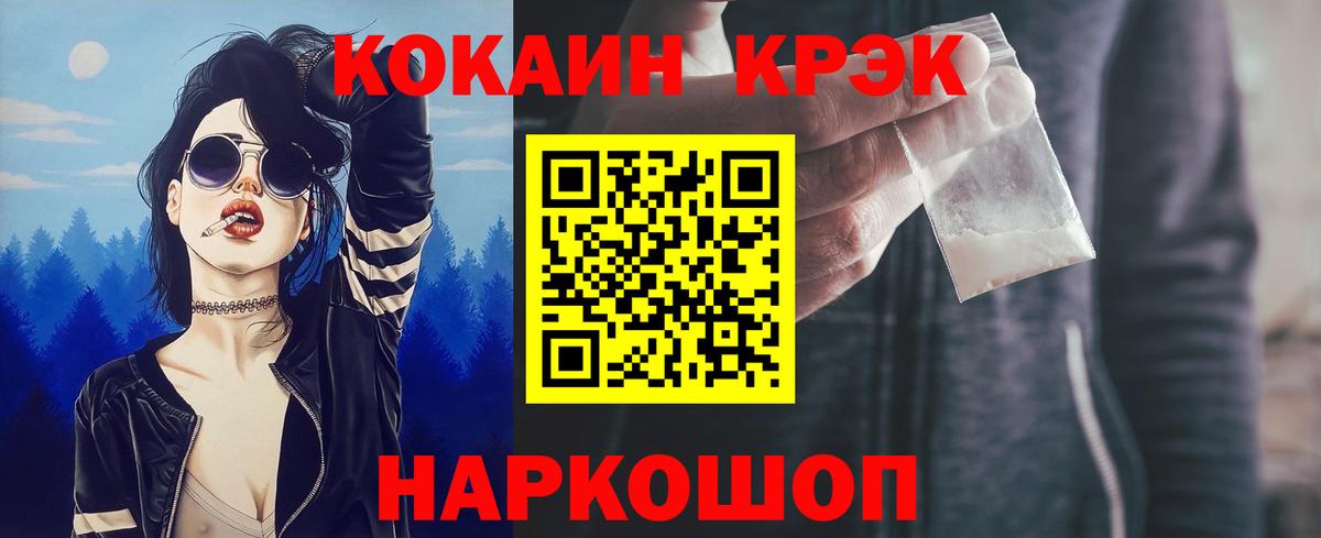 Кокаин Боливия Ивантеевка