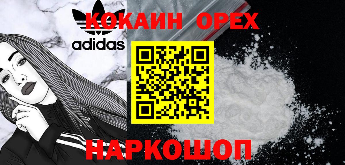Ивантеевка  Cocaine Columbia  Cocaine Columbia  Вход с VPN 
