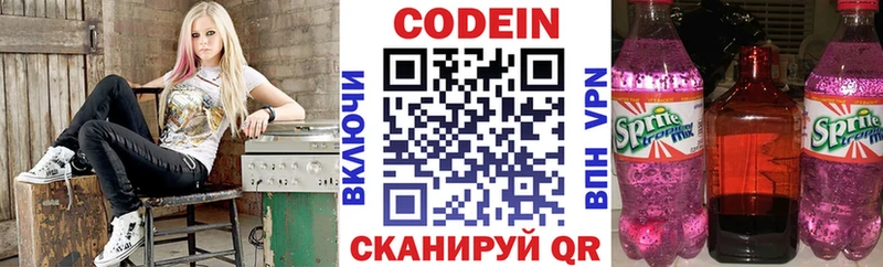 даркнет сайт  Ивантеевка  кракен маркетплейс  Кодеиновый сироп Lean Purple Drank 