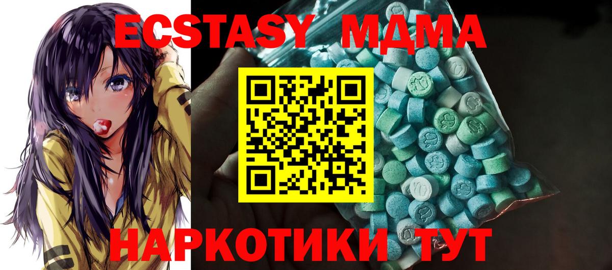 Ecstasy диски  Вход с VPN  Ecstasy  Ивантеевка 
