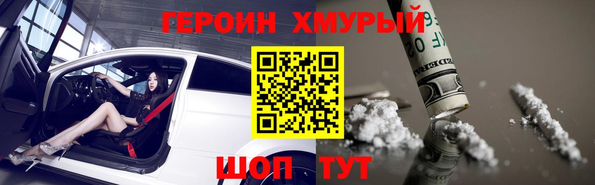 Героин афганец Ивантеевка