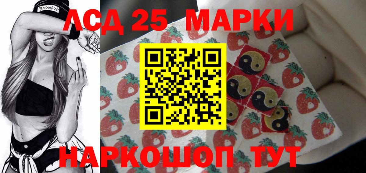 Ивантеевка  LSD-25 экстази кислота  KRAKEN онион  Вход с VPN  LSD-25 экстази ecstasy  LSD-25 экстази 