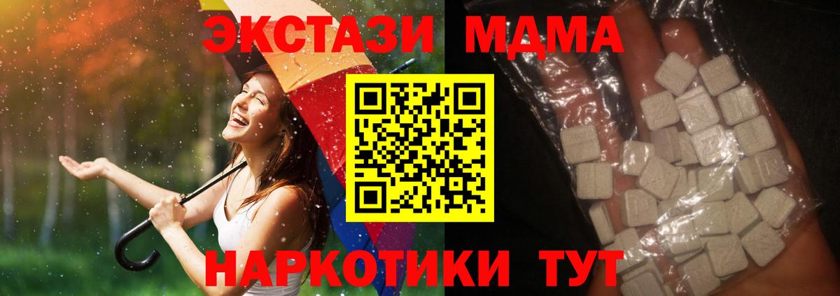 МДМА Molly  Вход с VPN  МДМА молли  Ивантеевка 