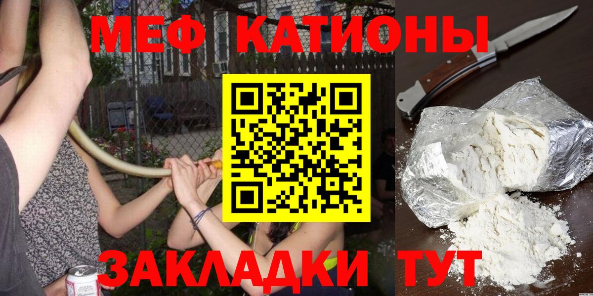МЕФ мука Ивантеевка