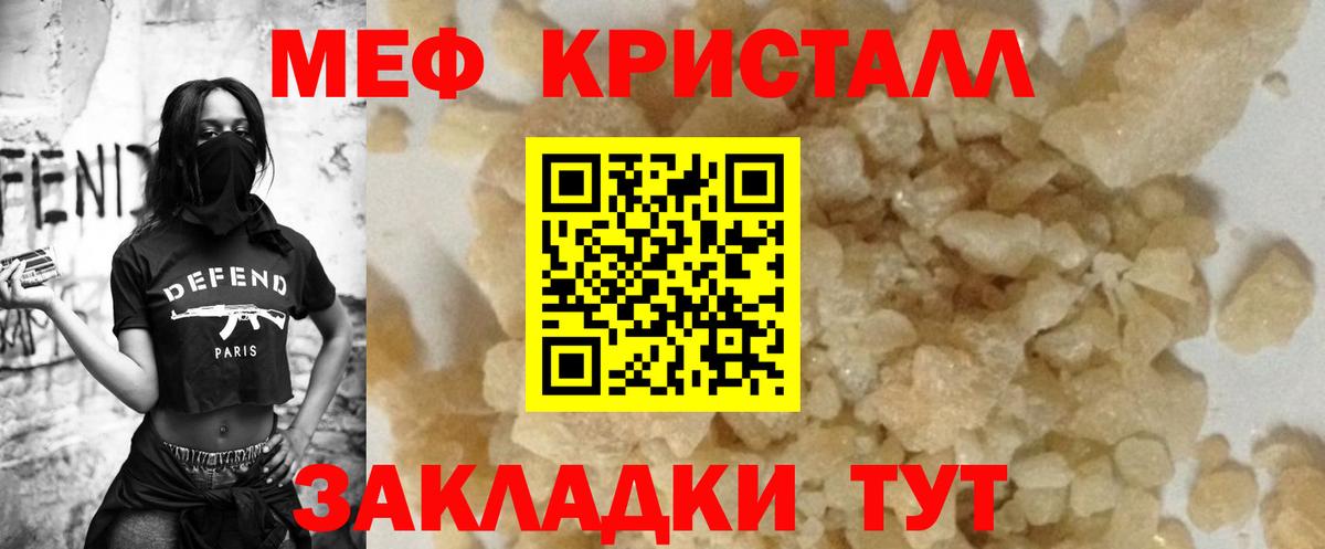 Меф  Вход с VPN  Ивантеевка  Мефедрон мяу мяу  МЕФ 