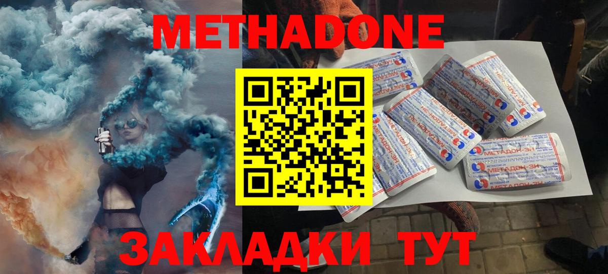 Ивантеевка  Метадон мёд  МЕТАДОН белоснежный  Вход с VPN 