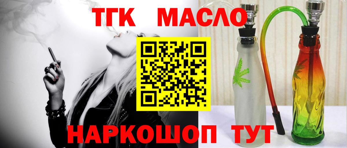 Дистиллят ТГК концентрат Ивантеевка