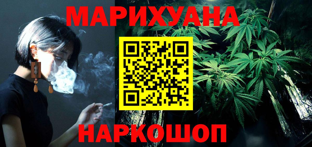 Ивантеевка  Шишки марихуана конопля  Бошки марихуана план  Вход с VPN  Шишки марихуана планчик  Каннабис план 