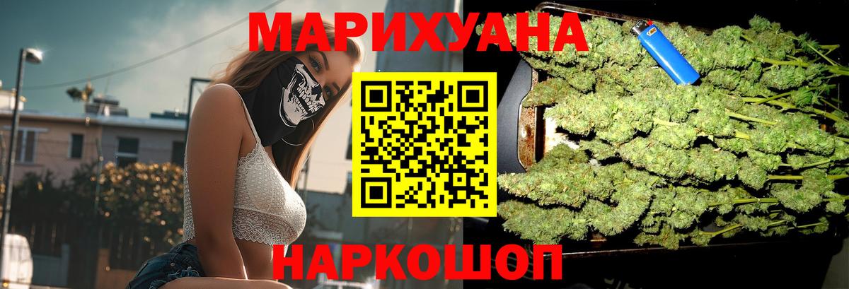 Канабис OG Kush Ивантеевка